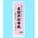 a крюк тип . для шт бумага . входить (ma395)[ единица измерения :satsu]