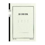 KOKUYOkokyo Note тип бухгалтерская книга Bank ..(chi-58)[ единица измерения :satsu]