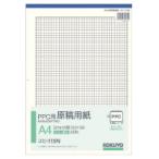 kokyoPPC для рукопись бумага A4(kohi-115)[ единица измерения :satsu]