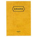 KOKUYOkokyo золотой sen ...B6( acid -11)[ единица измерения :satsu]