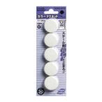 コクヨ カラーマグネット(マク-30W)「単位:フクロ」