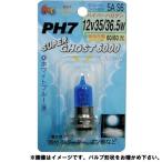 エムアンドエイチマツシマ Ｍ＆Ｈマツシマ　4S6K PH7 12v30/30w S2スーパーゴースト6000
