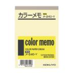 コクヨ カラーメモ無地B7 125×88mm 130枚入り クリーム (メ-240-Y) ****** 販売単位 1セット(10個入)***** 入数:10