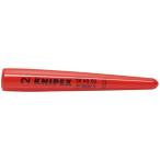 クニペックス KNIPEX 986502 * 絶縁スリップオンキャップ 1000V