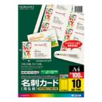 コクヨ カラーLBP＆IJP用名刺カード(A