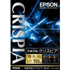 EPSON エプソン 写真用紙クリスピア 