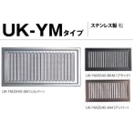 水上金属 ステンレス床下換気孔「松」150×300mm　網付　シルバー　「箱販売」　 006-1132 入数:10