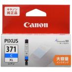 CANON キャノン Canon キヤノン 純正 インクカートリッジ シアン 大容量タイプ BCI-371XLC