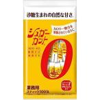 浅田飴 シュガーカット顆粒 カロリーゼロ 業務用100本