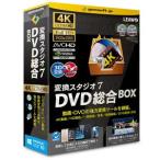 テクノポリス 変換スタジオ7 DVD総合