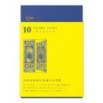  дизайн Phil дневник . зеленый дневник 10 год полосный для дверь темно-синий 12397006