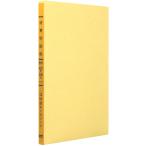 KOKUYOkokyo1 цвет leaf расходы подробности B5( Lee 313)[ единица измерения :satsu]