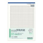 kokyoPPC для рукопись бумага B5(kohi-125)[ единица измерения :satsu]
