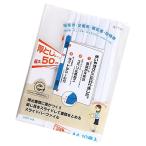 リヒトラブ スライドバーファイル 厚とじタイプ A4タテ 50枚収容 白 10冊(G1730-0)