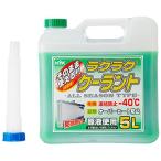古河薬品工業 ラクラククーラント緑5L code:4974760
