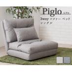 AZUMAYA восток . одиночный 3WAY диван-кровать LSS-29GY