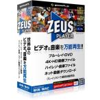 gemsoft ZEUS PLAYER Blue-ray *DVD*4K видео * в высоком разрешени источник звука воспроизведение WIN&MAC (GG-Z001)