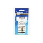 パナレーサー 仏式2ピースバルブコア (2コ) 沖縄・離島への配送不可