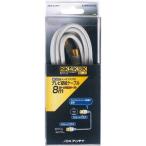  Elecom DX антенна 4JW8SSS B телевизор соединительный кабель 8m 2K*4K*8K соответствует ((B))