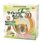 サンコー サイレントホイール フラット30