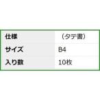 日本法令 契約1 /建物賃貸借契約書(タテ書) (1559578)