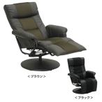 パーソナルチェア オットマン付き 3