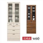 食器棚 幅60 完成品 キッチンボード カントリー おしゃれ 白