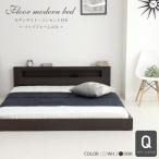ベッド 低床 ロータイプ すのこ 木製 おしゃれ コンパクト 宮付き シンプル モダン フロアベッド クイーン フレームのみ