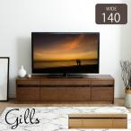 テレビ台 ローボード 140 テレビボード TV台 おしゃれ TVボード AV収納 収納 ロー