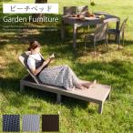 ビーチベッド ガーデンベッド チェア リクライニング デッキチェア おしゃれ