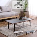 テーブル ローテーブル 収納 幅120 