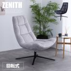 パーソナルチェア チェア イス 椅子