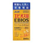エビオス錠 2000錠 アサヒグループ食品 ビール酵母