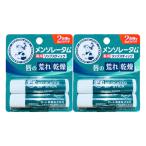  men so letter m "губа" лекарство для губная помада XD 2 штук комплект 2 шт. комплект крем для губ 