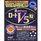 ショッピングルテイン ロートV5粒 30粒 箱なしポスト投函 ロート製薬 ルテインサプリメント