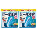 ショッピングアタック アタックZERO パーフェクトスティック 76本入り 2個セット アタックゼロ スティック
