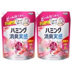 ハミング消臭実感 ローズ&フローラルの香り 詰替え用 2600ml 2袋セット 柔軟剤 大容量