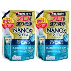 ナノックスワンプロ NANOXone PRO 詰替え 洗濯洗剤 1070g 2個セット