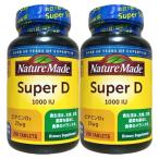 ネイチャーメイド スーパービタミンD 250粒入り(90粒の2.77倍)2個セット サプリメント 大塚製薬
