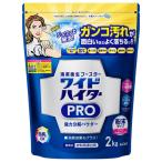 ワイドハイター PRO 衣料用漂白剤 粉末 2kg