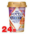  Meiji mei баланс Arg Mini cup Mix Berry тест 125mL ×24шт.