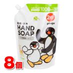 【医薬部外品】 くらしリズム サラヤ ハーバル 薬用 泡ハンドソープ 2回分 詰替 1000mL　×8個
