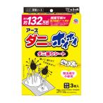 ショッピングダニ捕りシート アース製薬 ダニがホイホイ ダニ捕りシート 3枚 ★