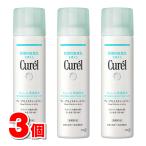 【医薬部外品】 花王 キュレル ディープモイスチャースプレー 150g　×3個 ◆ ●