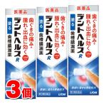 【第3類医薬品】 ライオン デントヘルスR 40g　×3個 ★