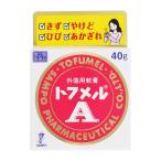 【第2類医薬品】 三宝製薬 トフメルA 40g ★