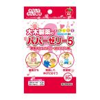 【指定第2類医薬品】 大木製薬 パパーゼリー5 30粒 ★