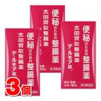 【第3類医薬品】 太田胃散 太田胃散整腸薬 デ・ルモア錠 180錠　×3個 ○