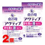 [ no. 3 вид фармацевтический препарат ] Kobayashi производства лекарство жизнь. . активный 168 таблеток ×2 шт 