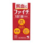 【第2類医薬品】 小林製薬 ファイチ 60錠 ◯ ★